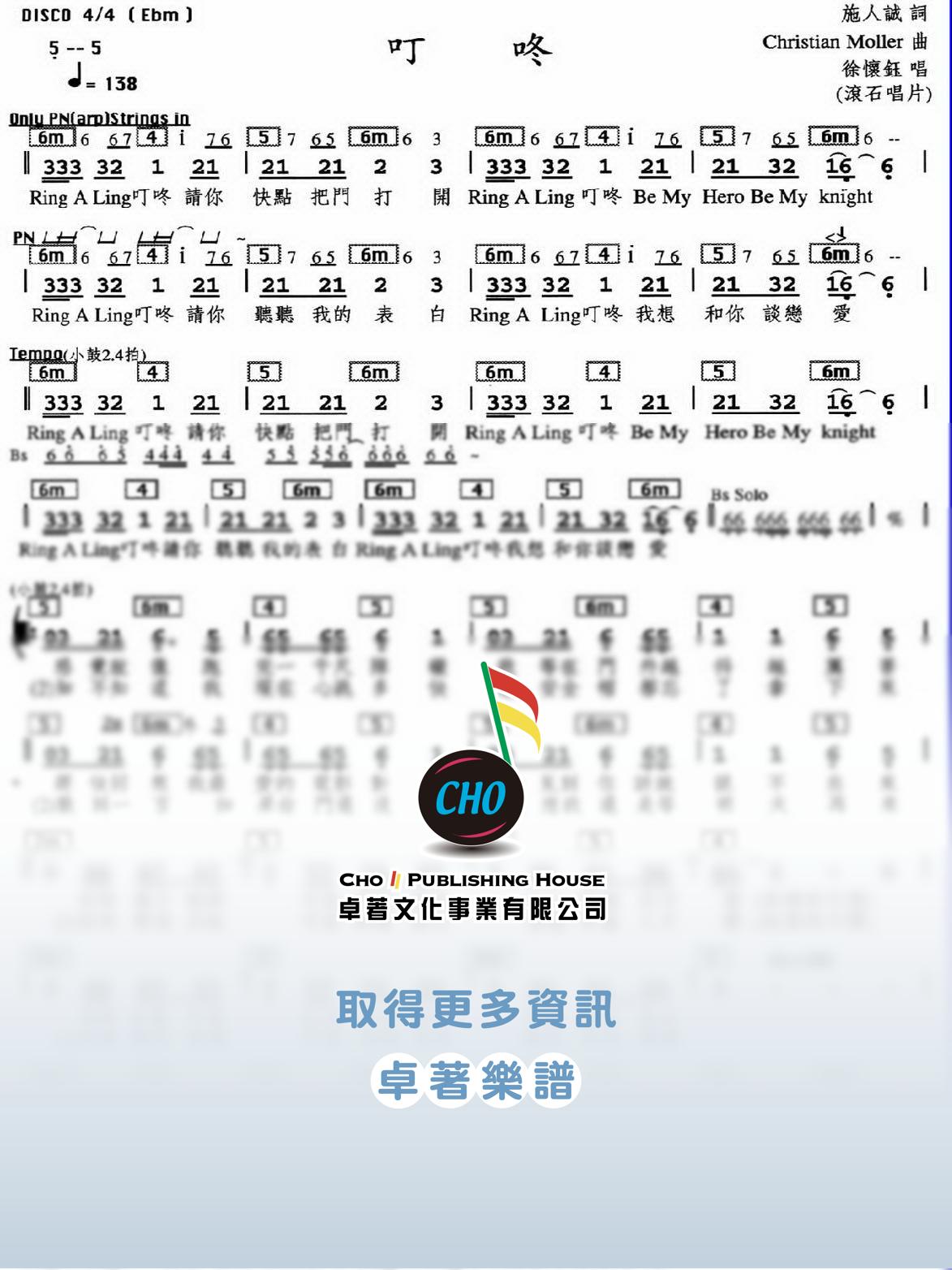 叮咚